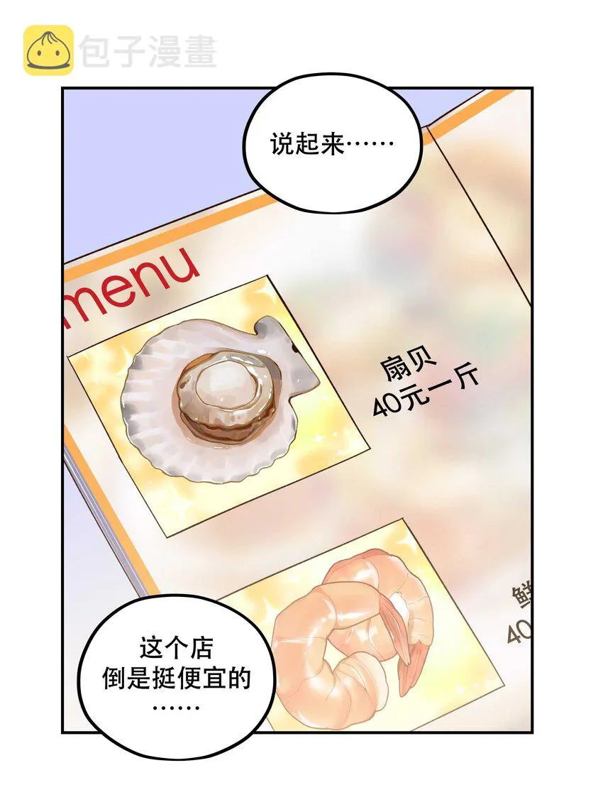 095 有钱花在刀刃上 第25页
