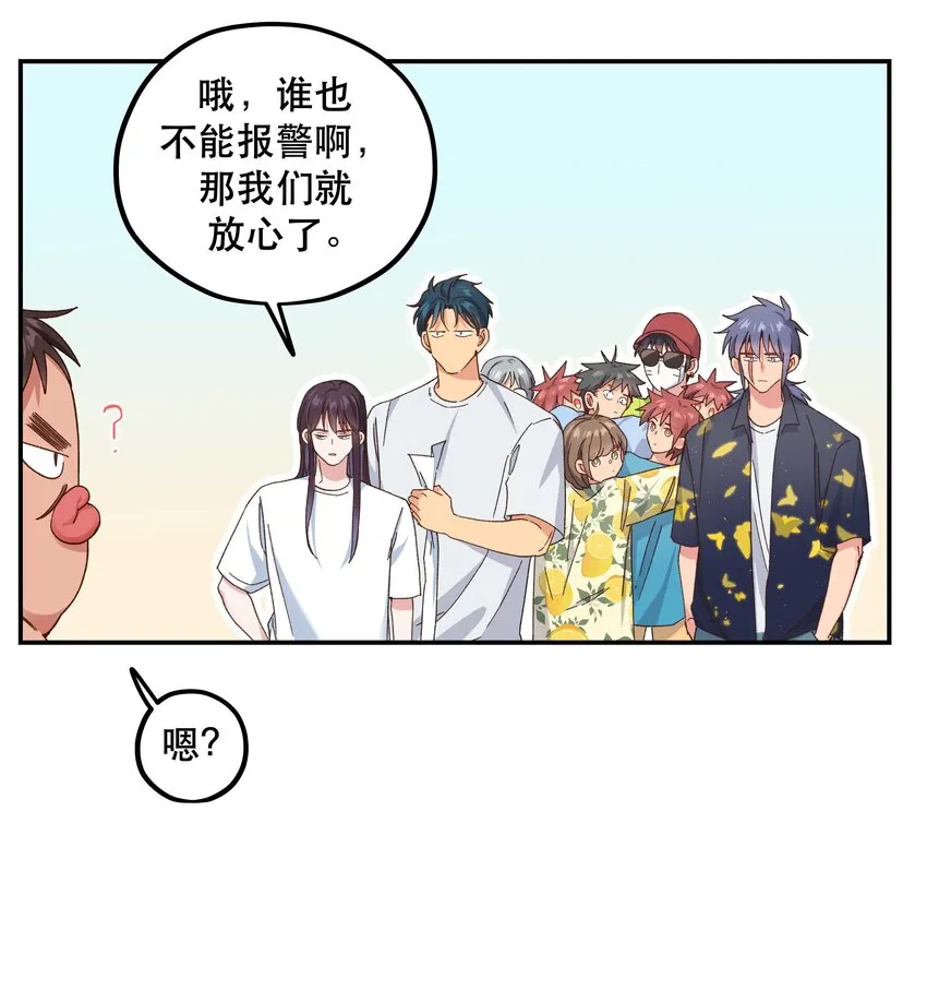 095 有钱花在刀刃上 第30页