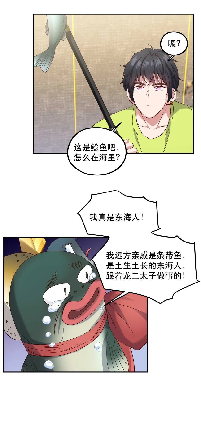 095 有钱花在刀刃上 第33页