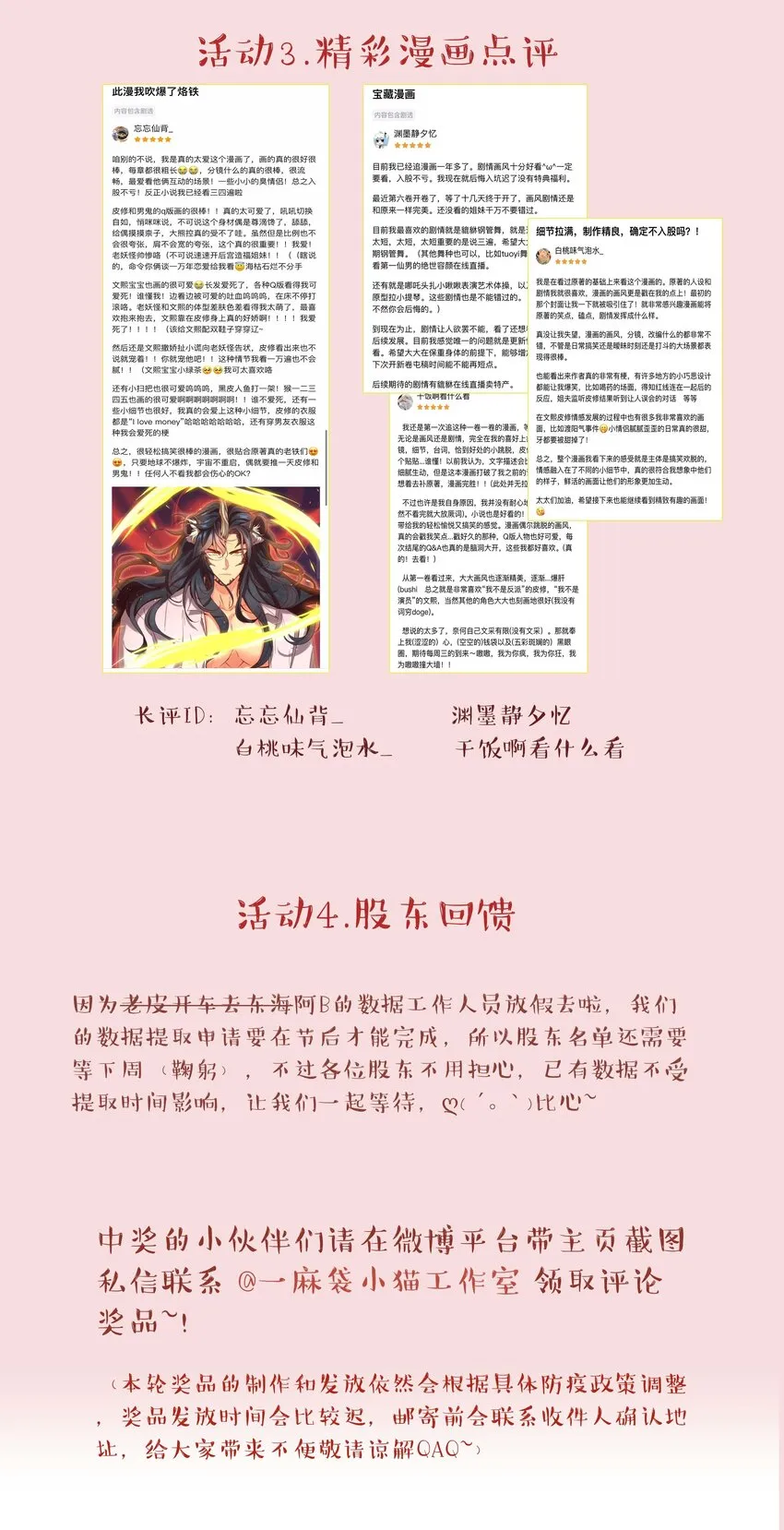 095 有钱花在刀刃上 第38页