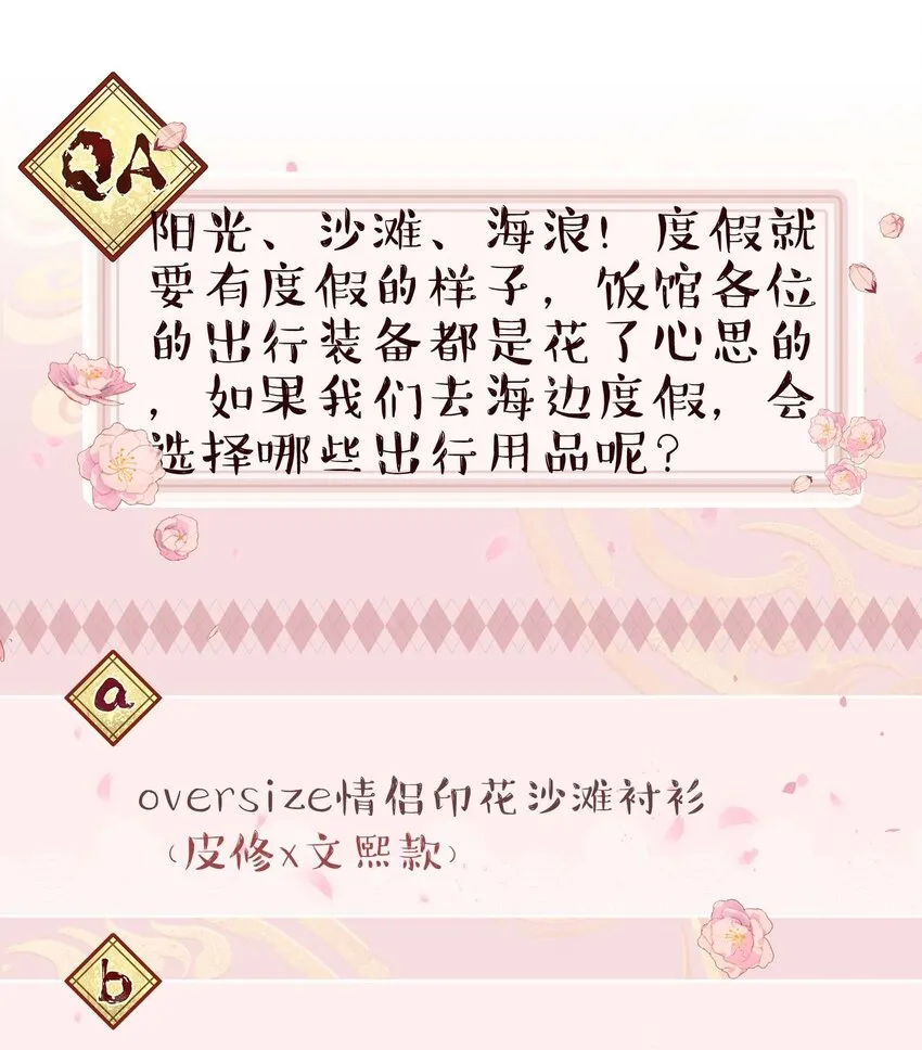 095 有钱花在刀刃上 第39页