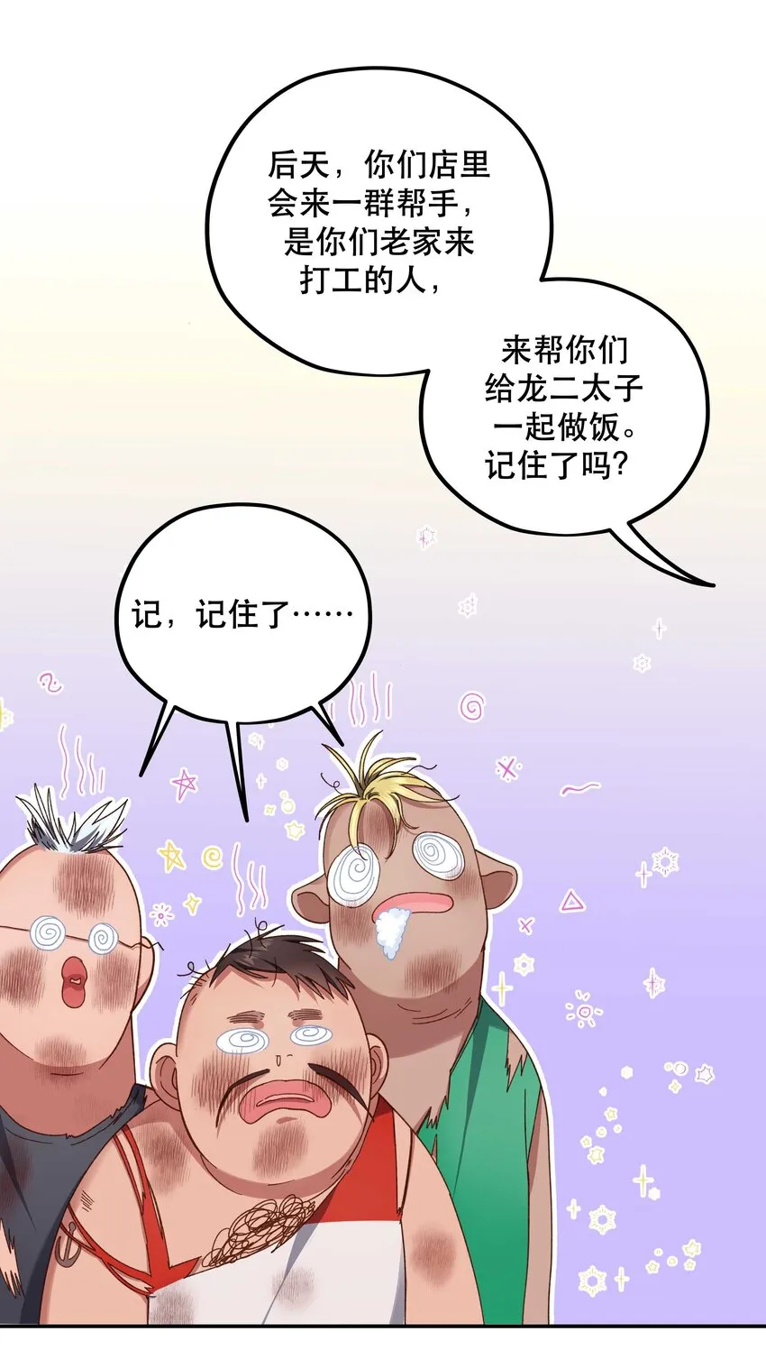 096 是我们的皇！ 第2页