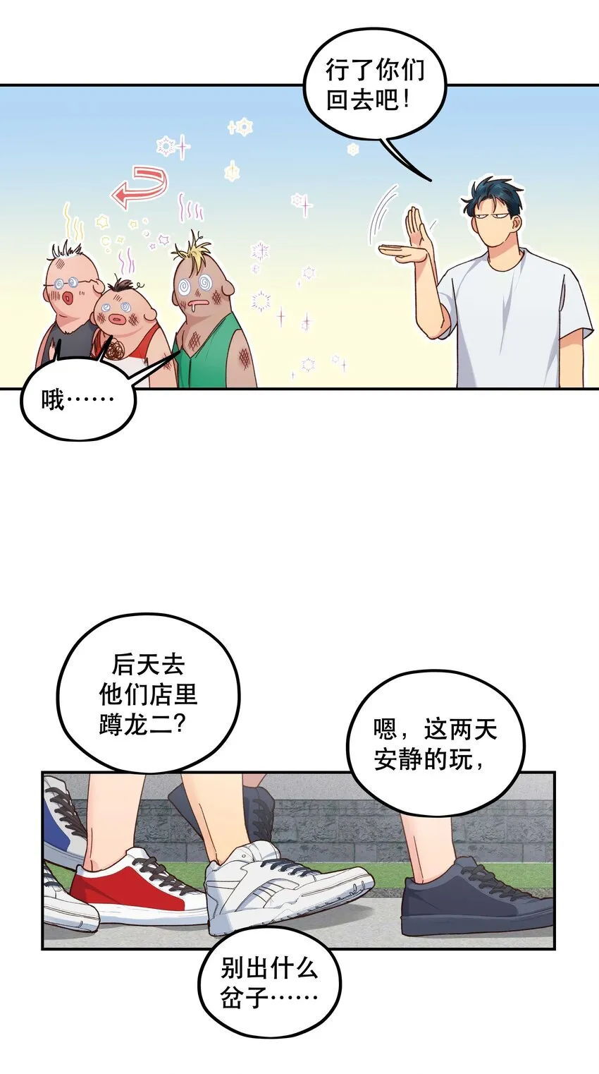 096 是我们的皇！ 第3页