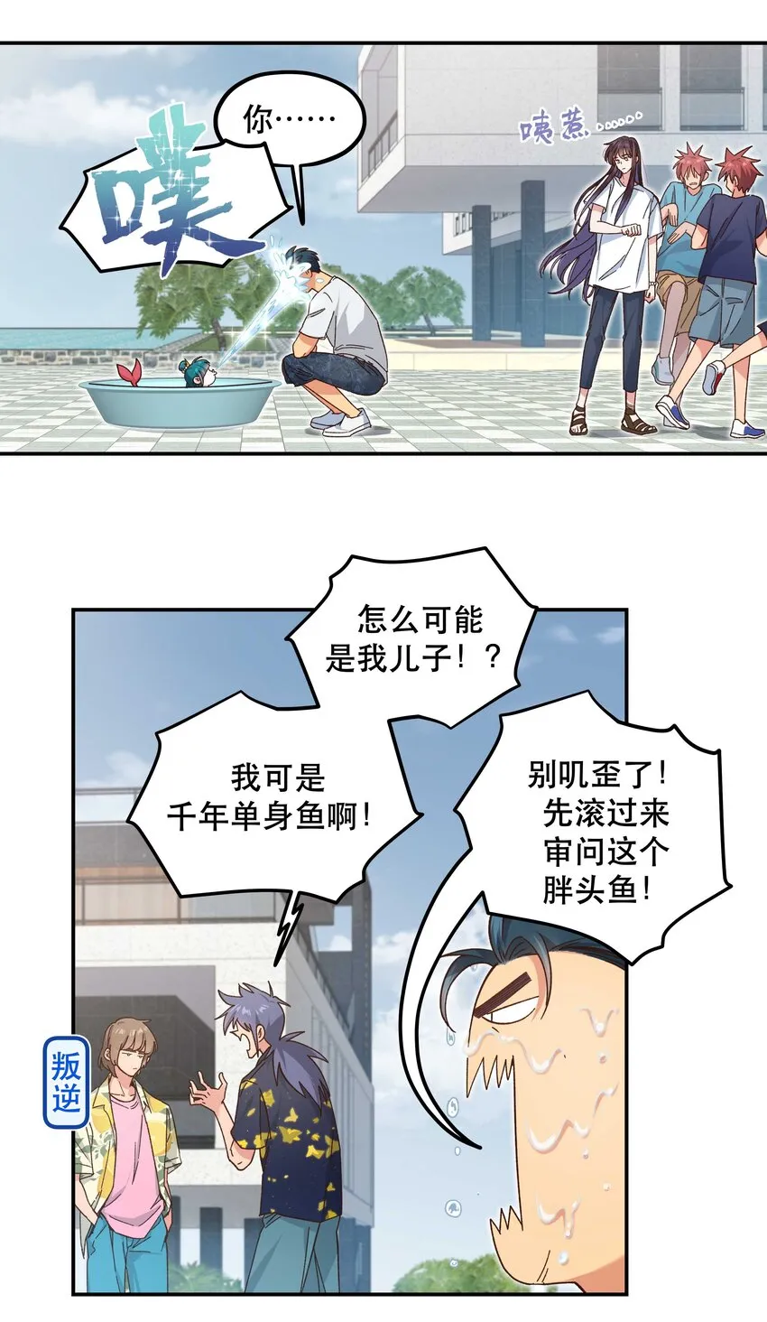 096 是我们的皇！ 第13页