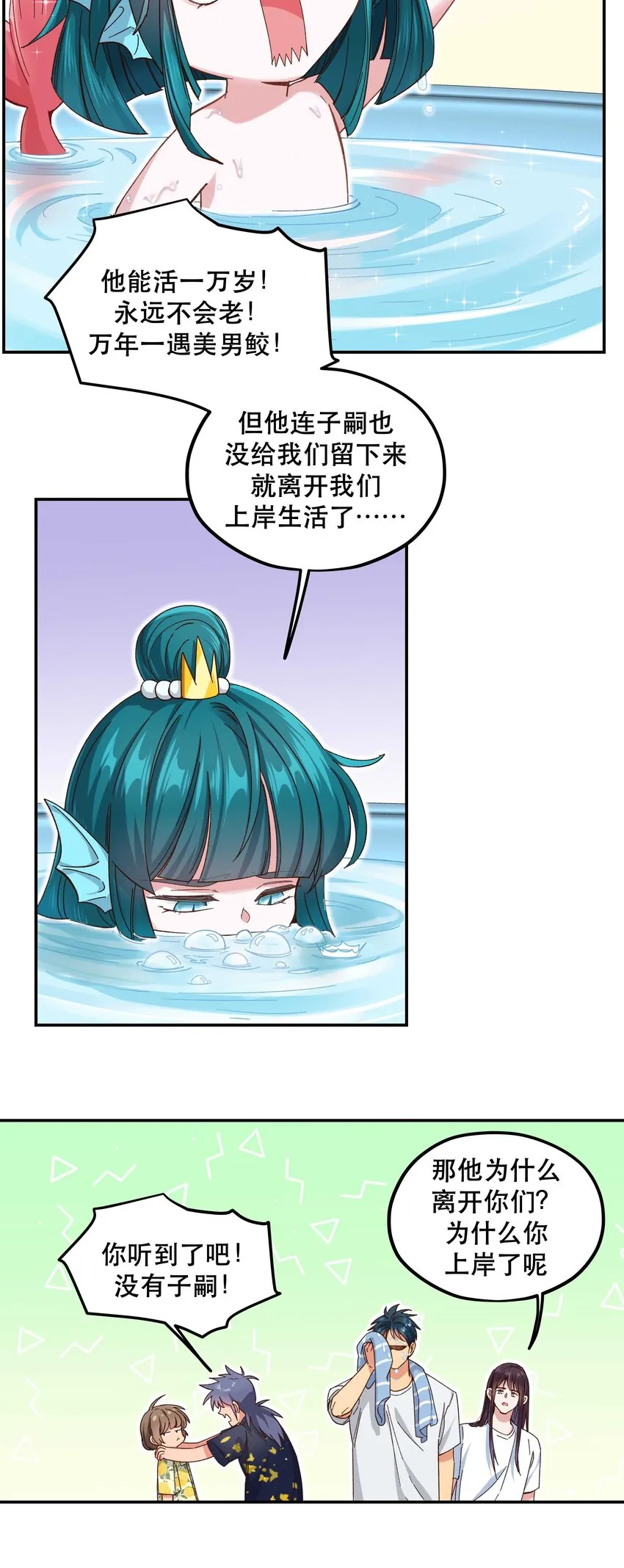 096 是我们的皇！ 第15页