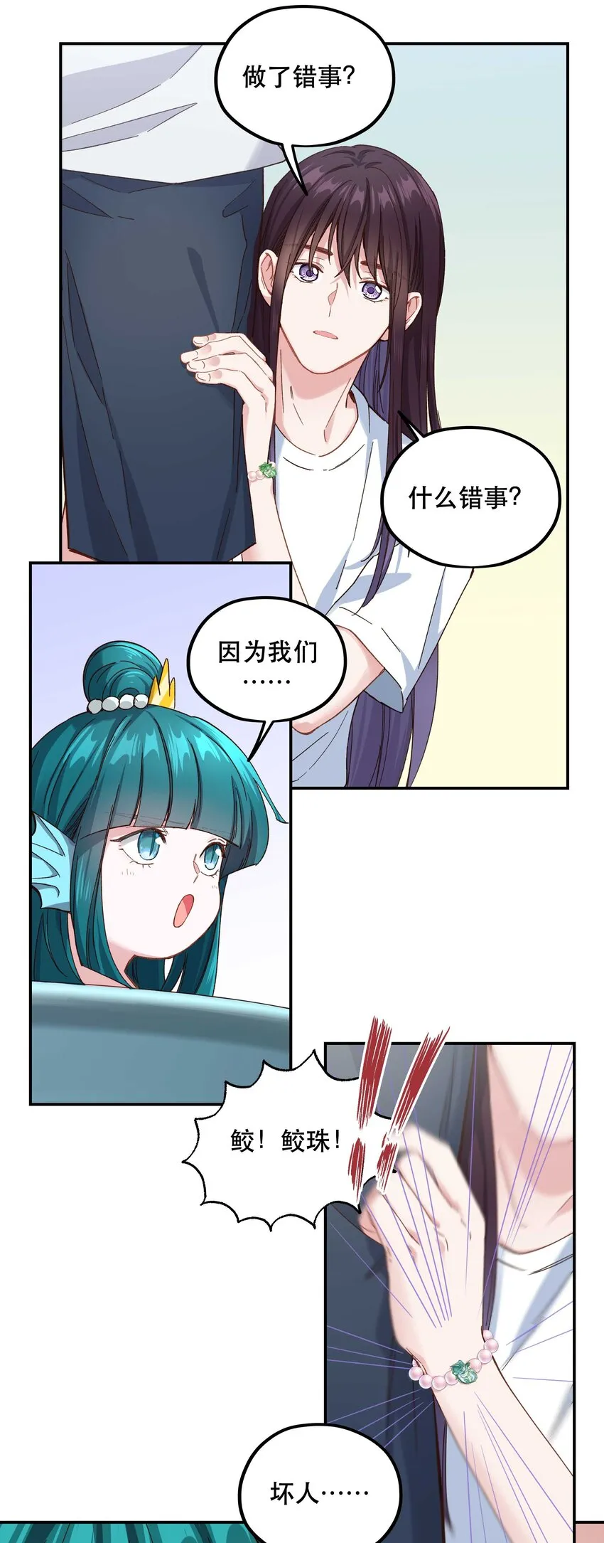 096 是我们的皇！ 第17页