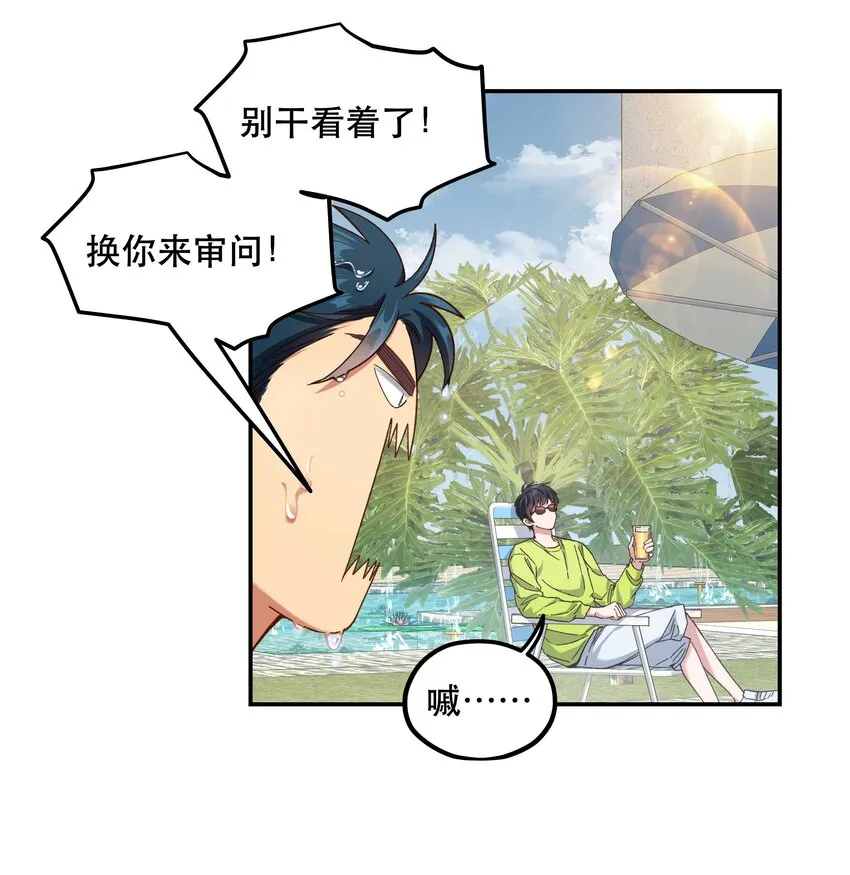 096 是我们的皇！ 第20页