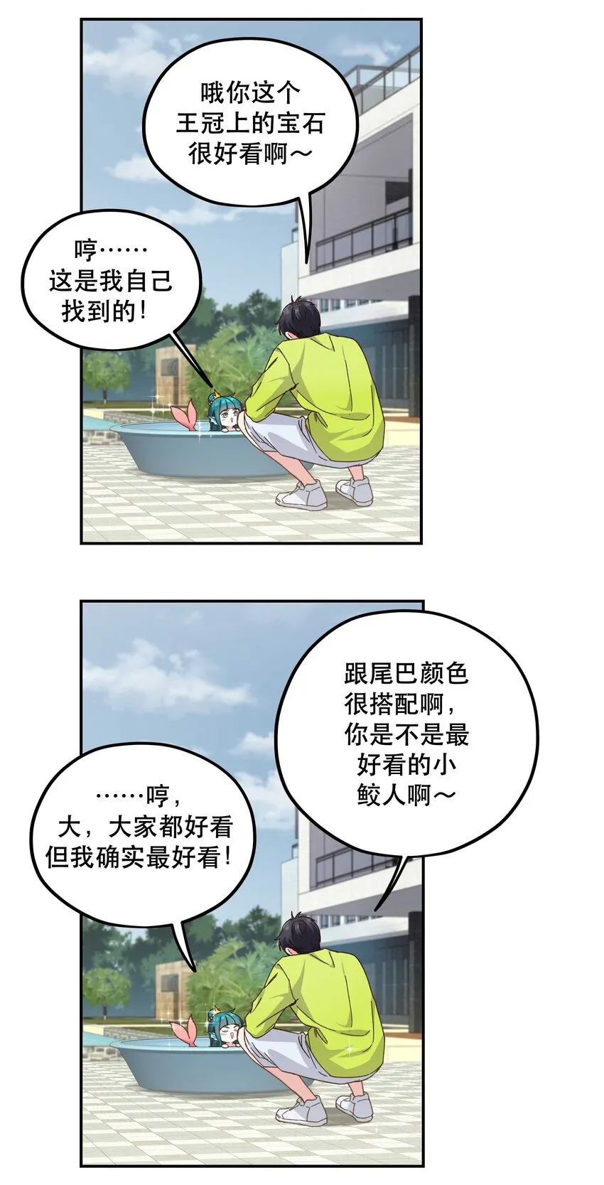 096 是我们的皇！ 第21页