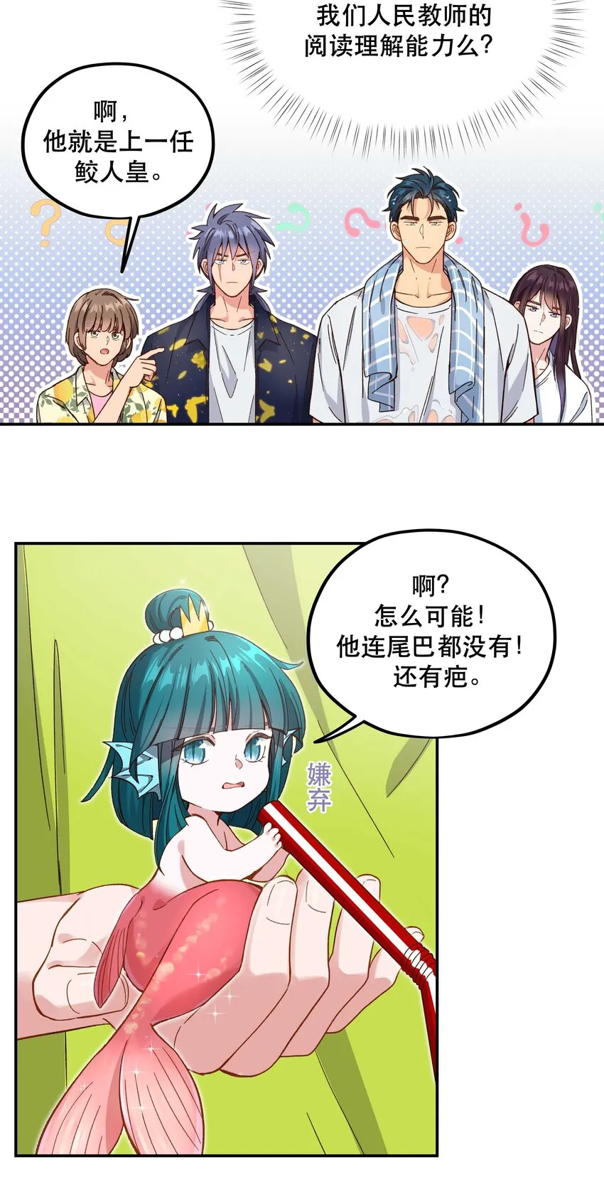 096 是我们的皇！ 第23页