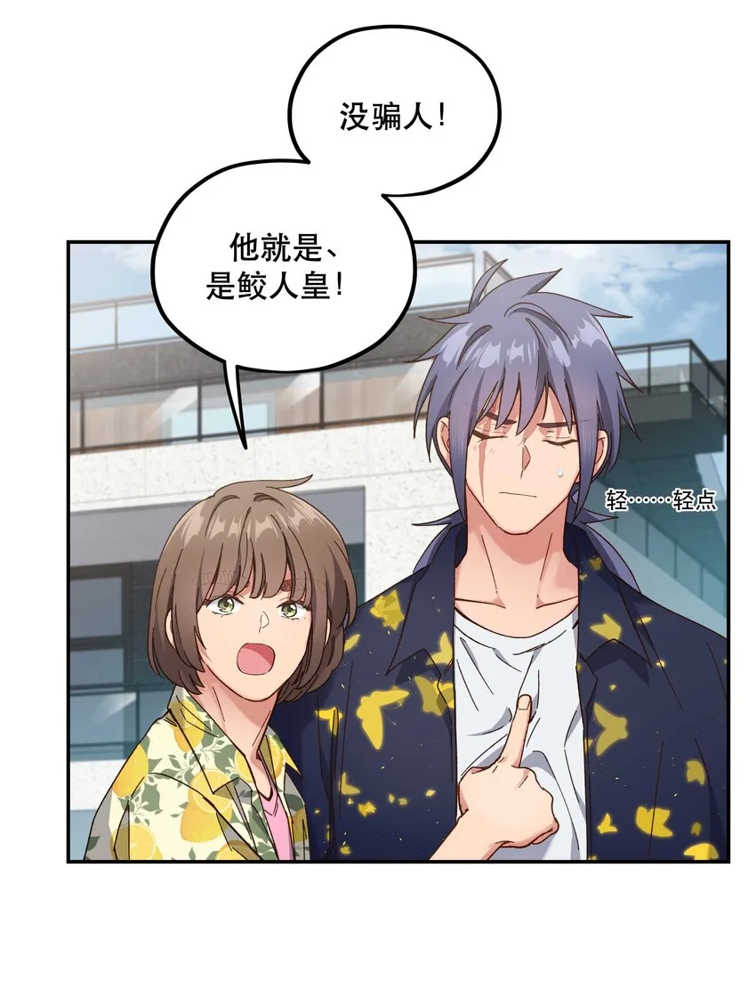 096 是我们的皇！ 第24页