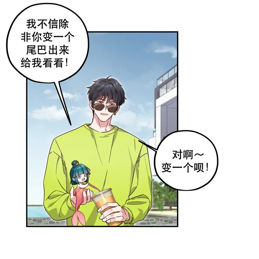 096 是我们的皇！ 第25页
