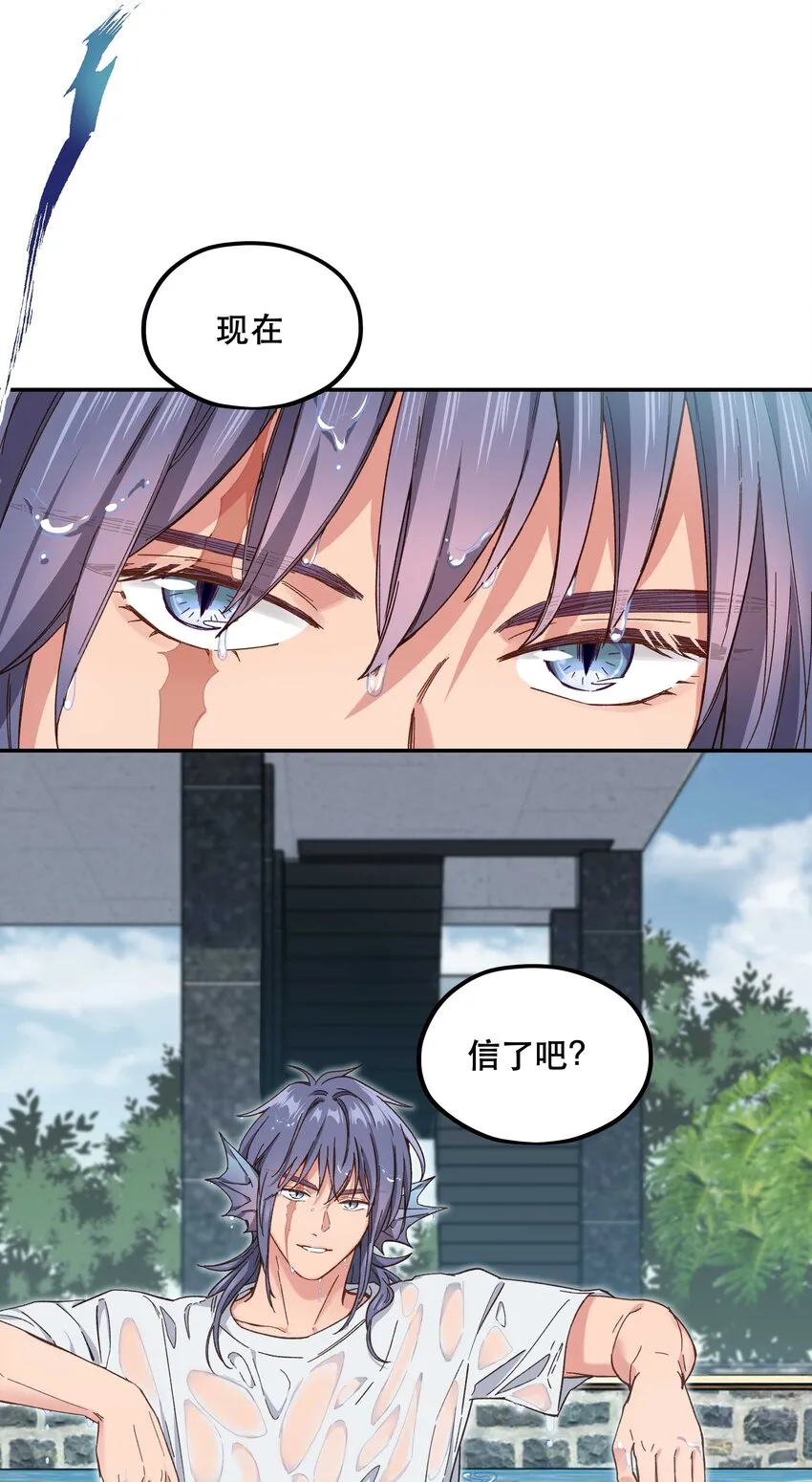 096 是我们的皇！ 第28页