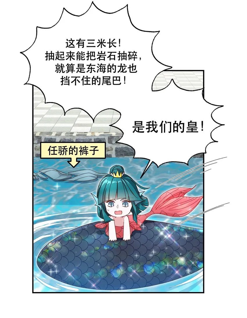 096 是我们的皇！ 第31页