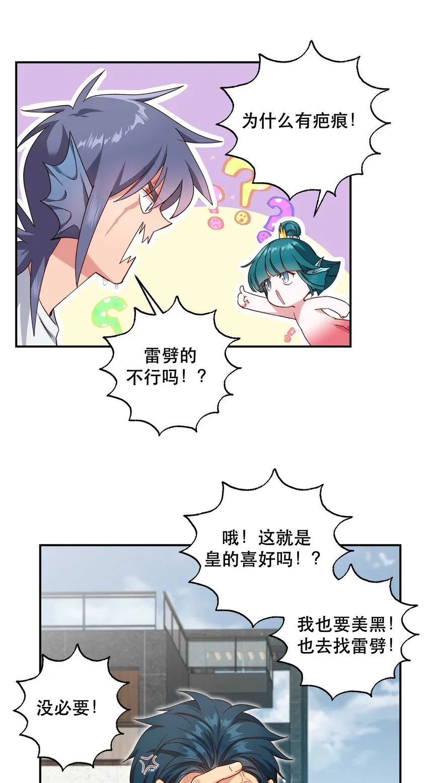 096 是我们的皇！ 第33页