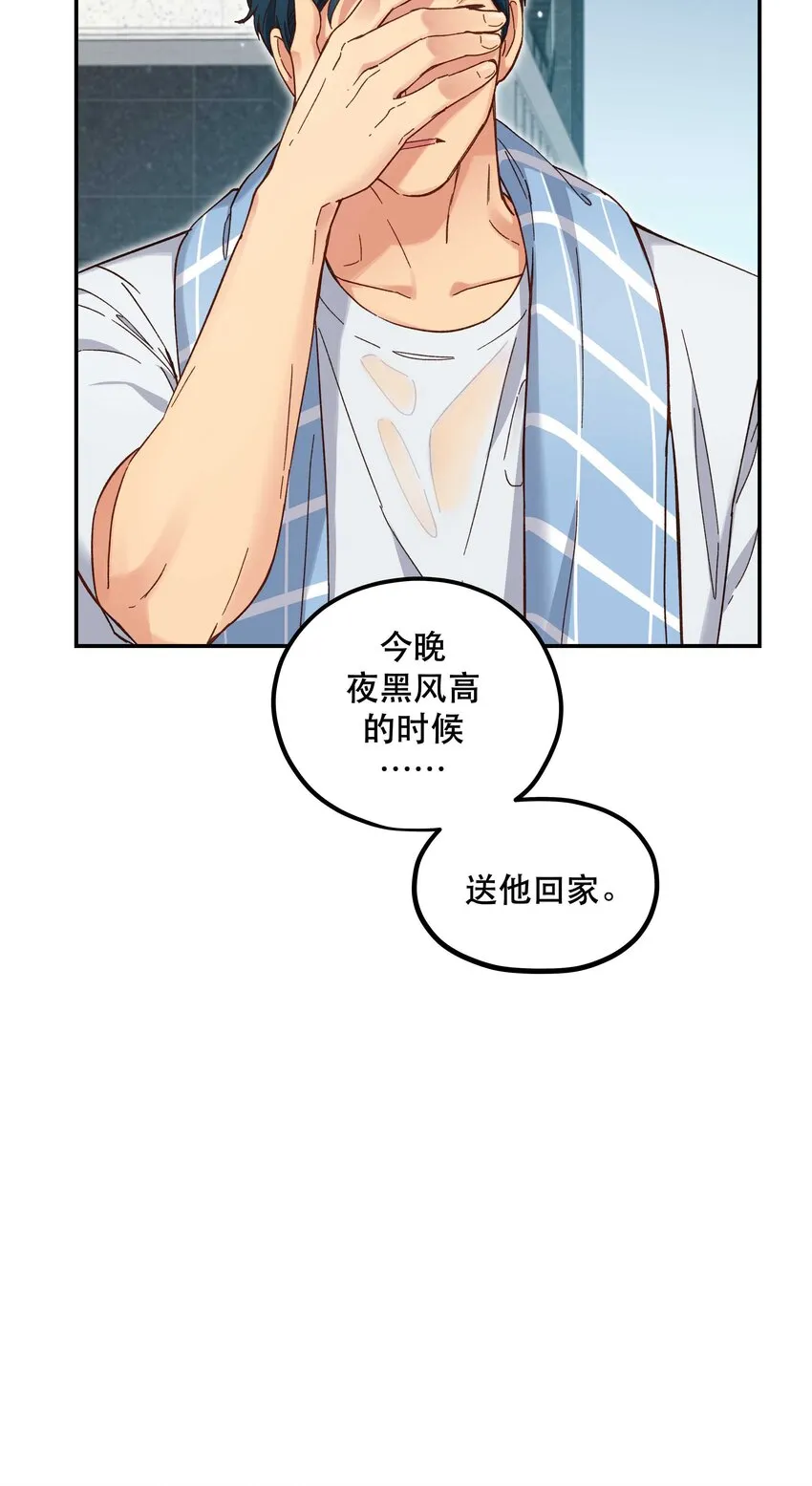 096 是我们的皇！ 第34页