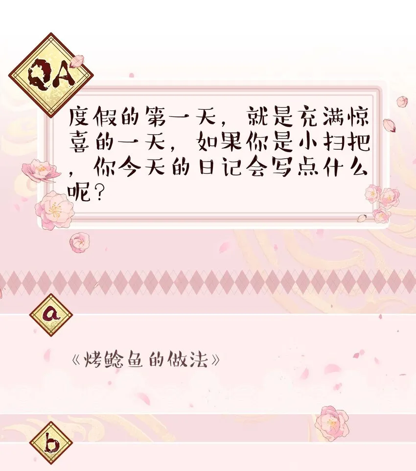 096 是我们的皇！ 第35页