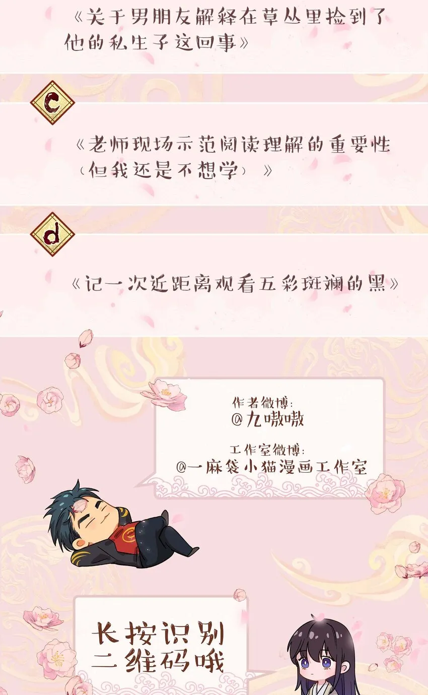 096 是我们的皇！ 第36页