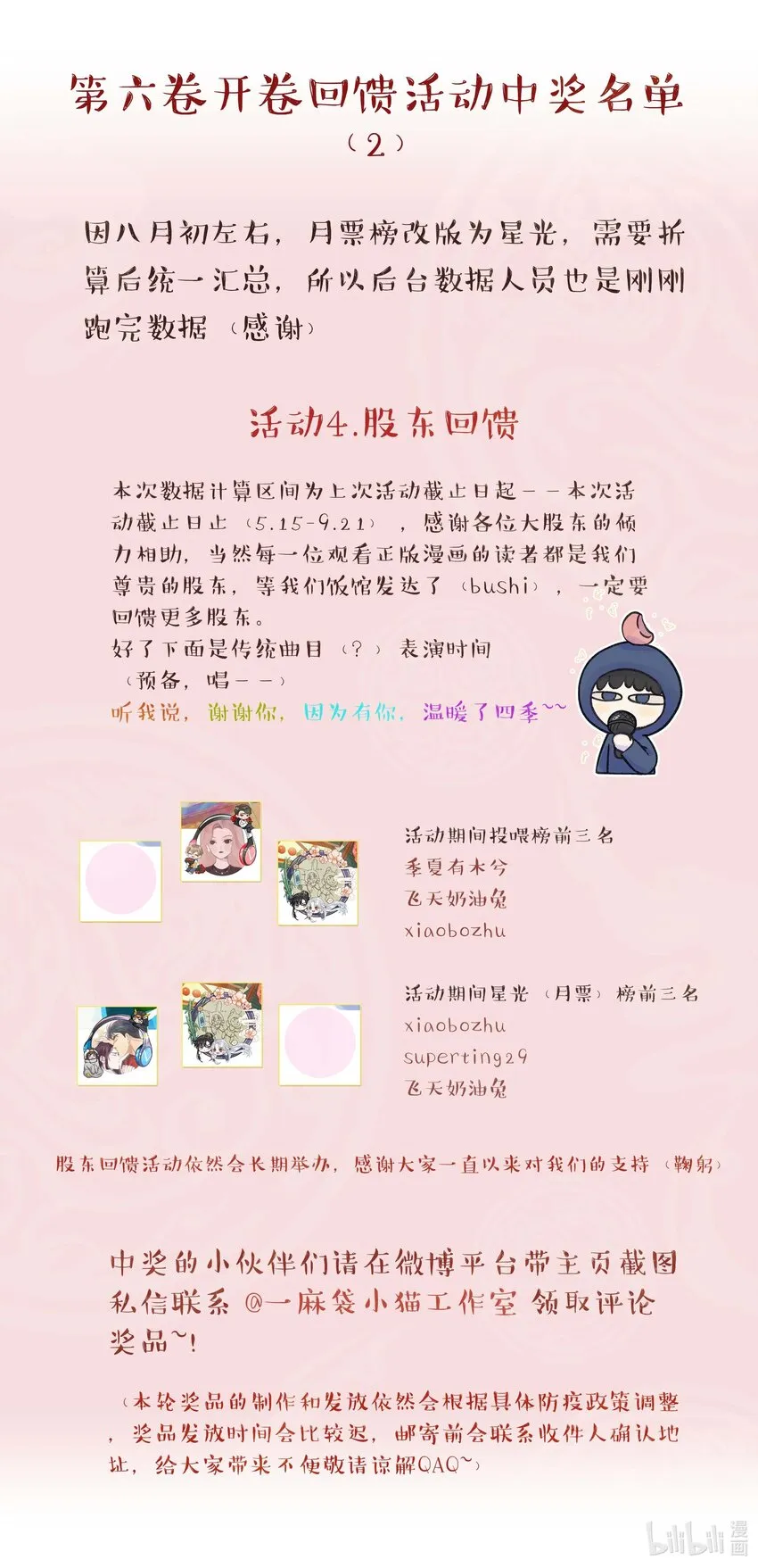 096 是我们的皇！ 第38页