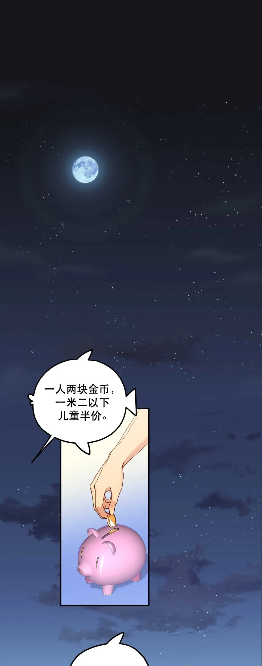 097 殿下—— 第2页