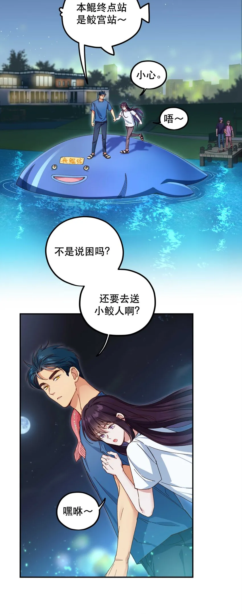 097 殿下—— 第3页