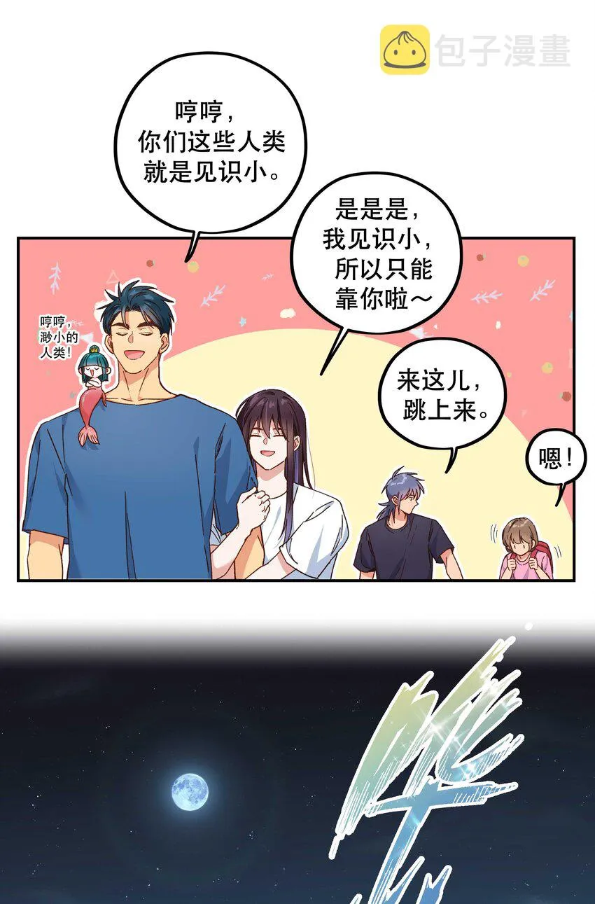 097 殿下—— 第5页