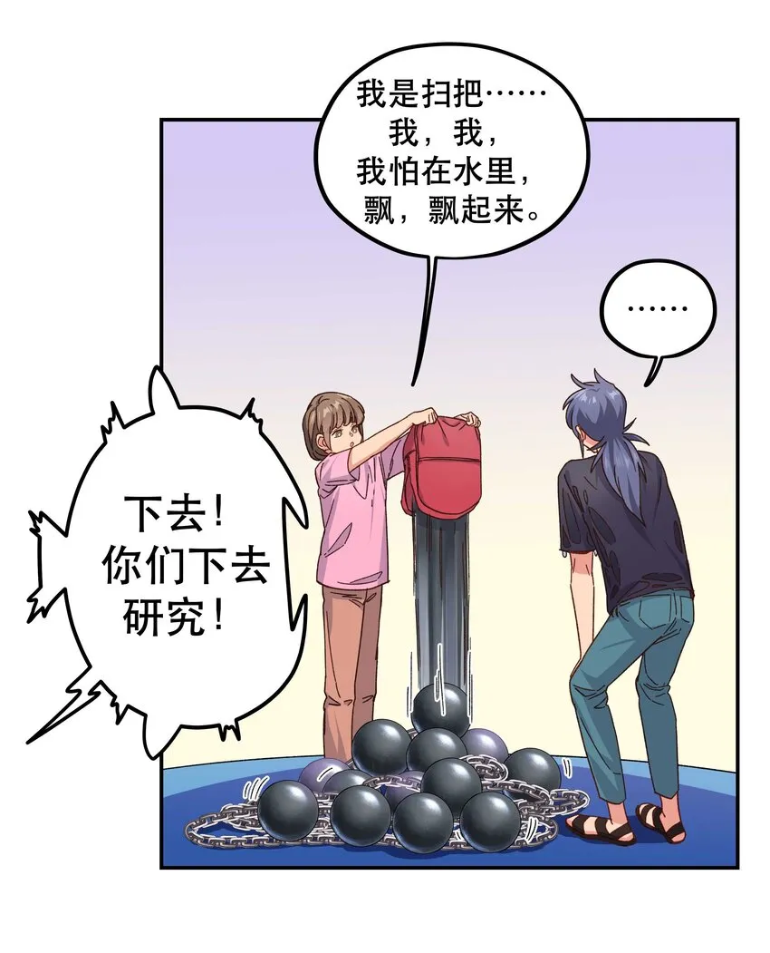 097 殿下—— 第9页