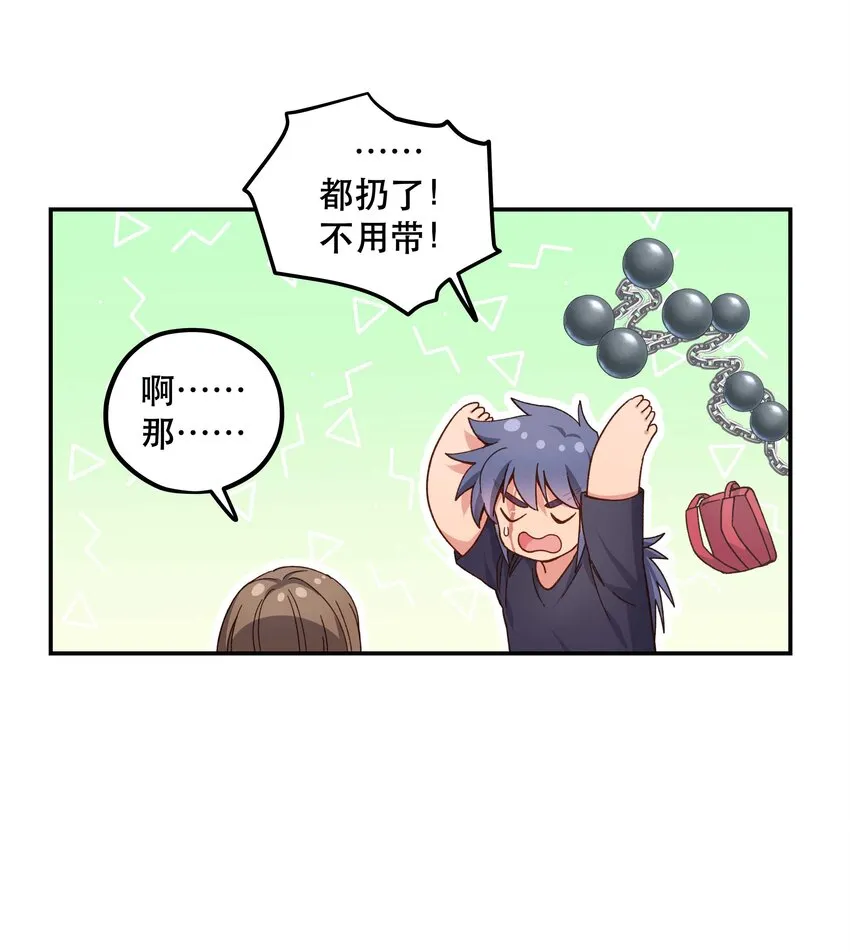 097 殿下—— 第10页