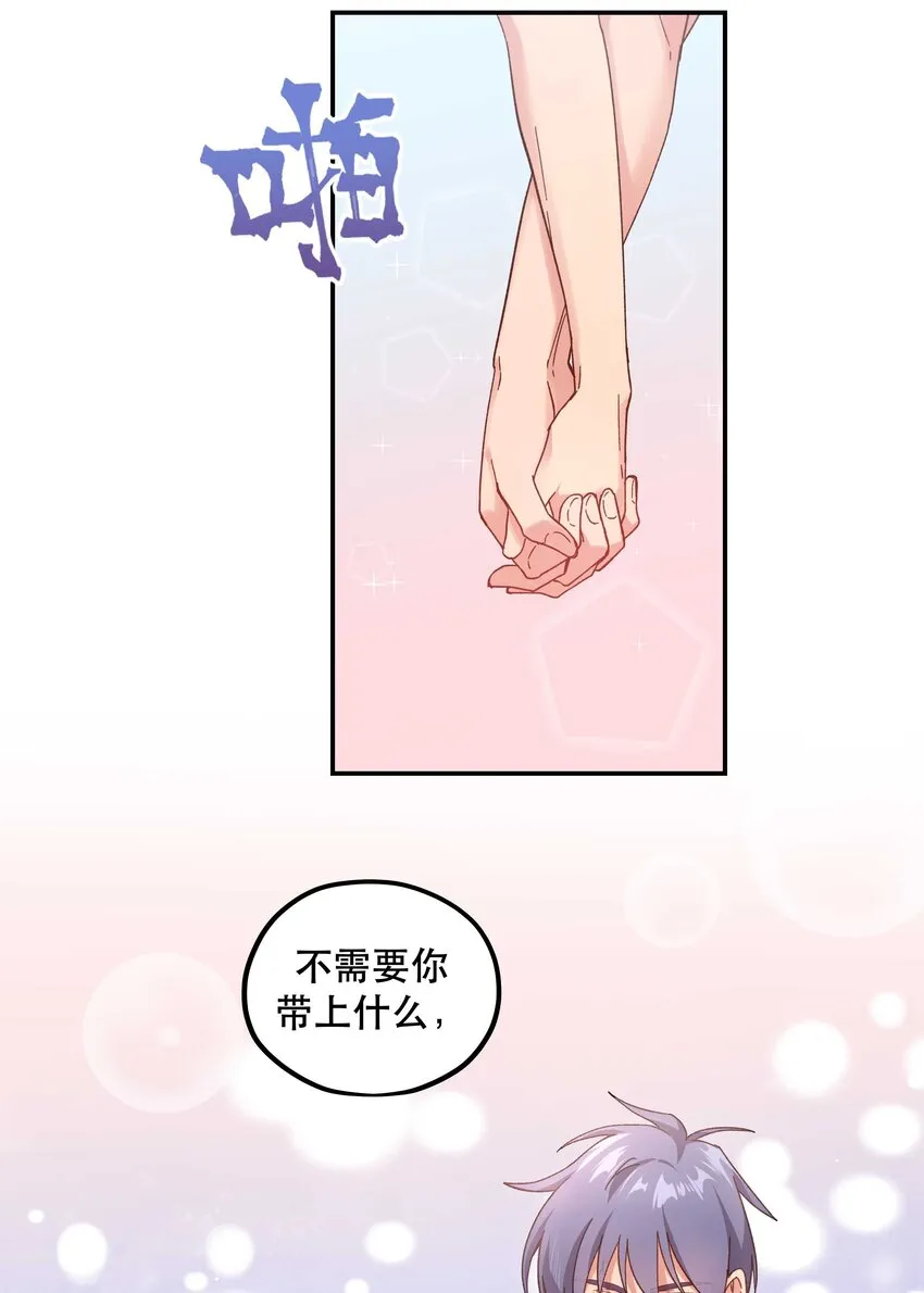097 殿下—— 第11页