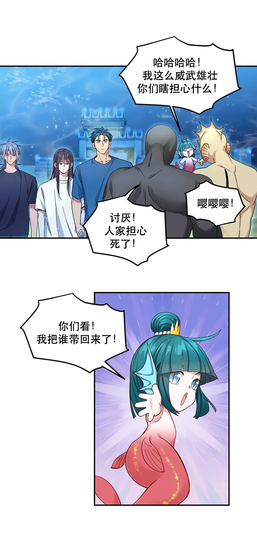 097 殿下—— 第15页