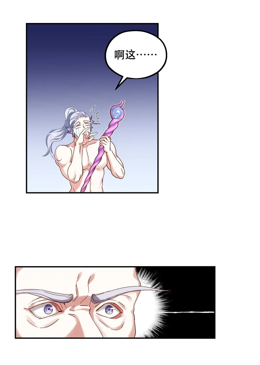 097 殿下—— 第30页