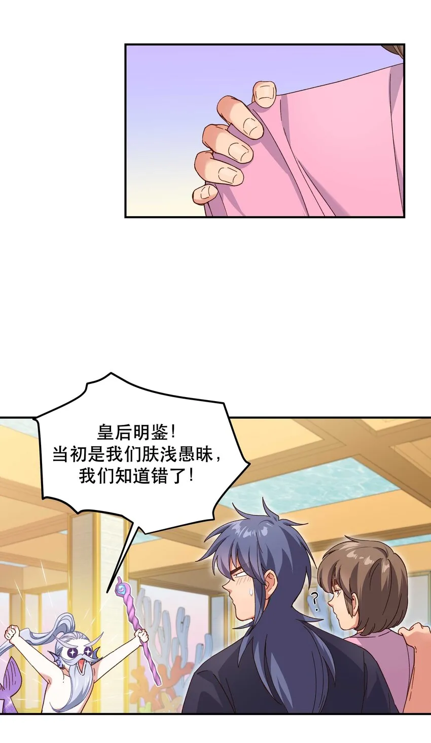 097 殿下—— 第31页