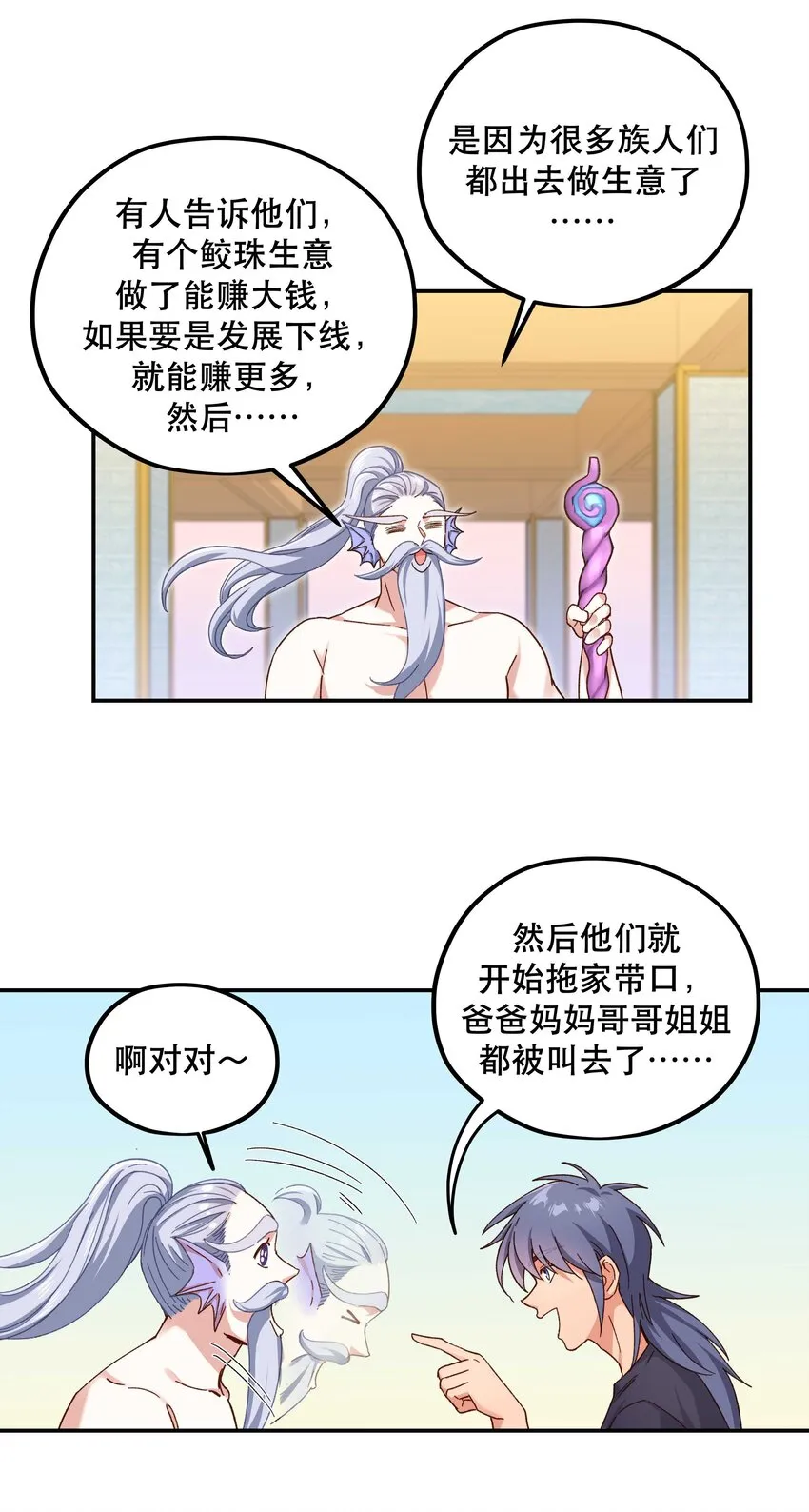 097 殿下—— 第33页
