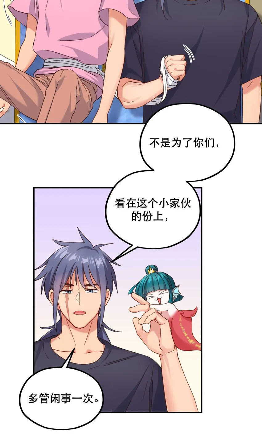 097 殿下—— 第36页