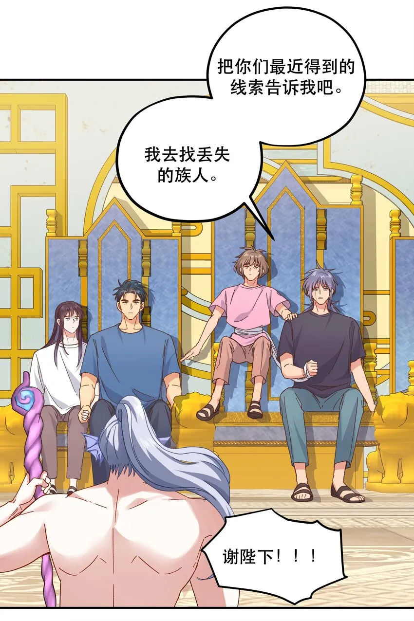 097 殿下—— 第37页