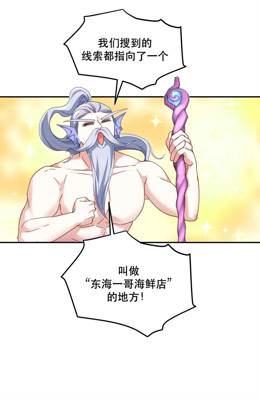 097 殿下—— 第38页