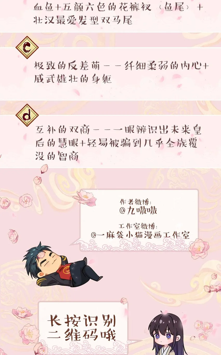 097 殿下—— 第40页