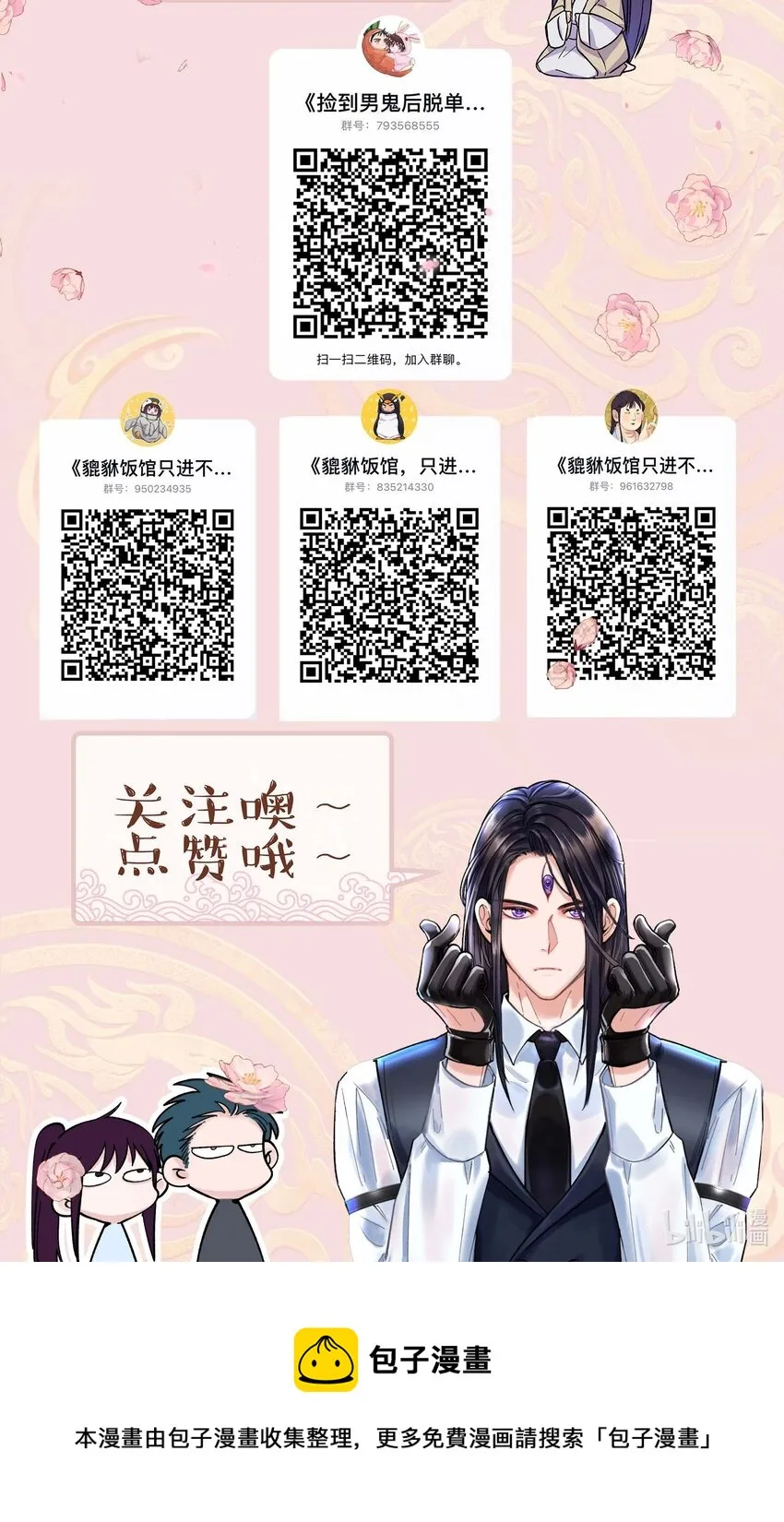 097 殿下—— 第41页