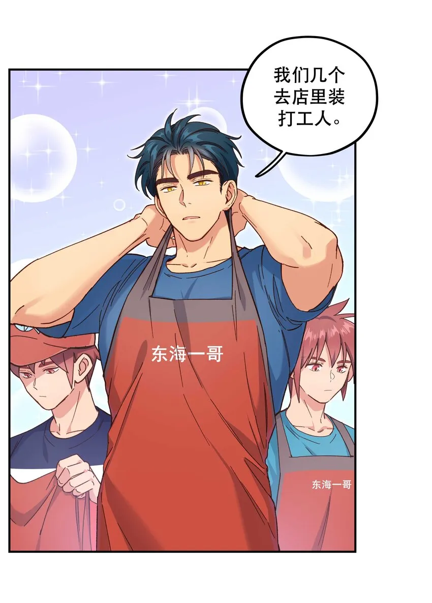 098 拯救行动！ 第3页