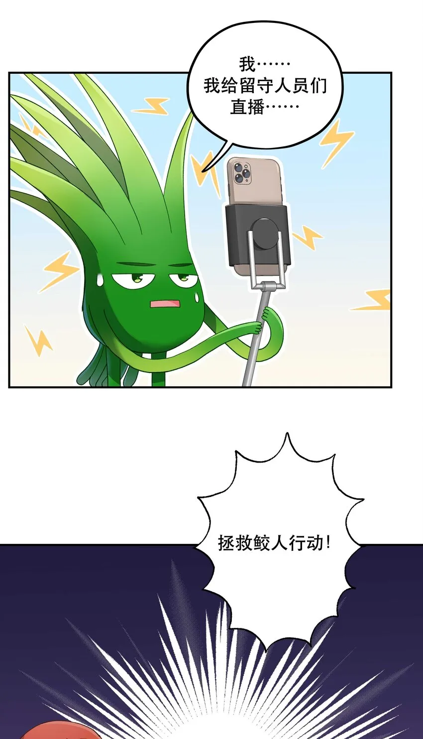 098 拯救行动！ 第5页