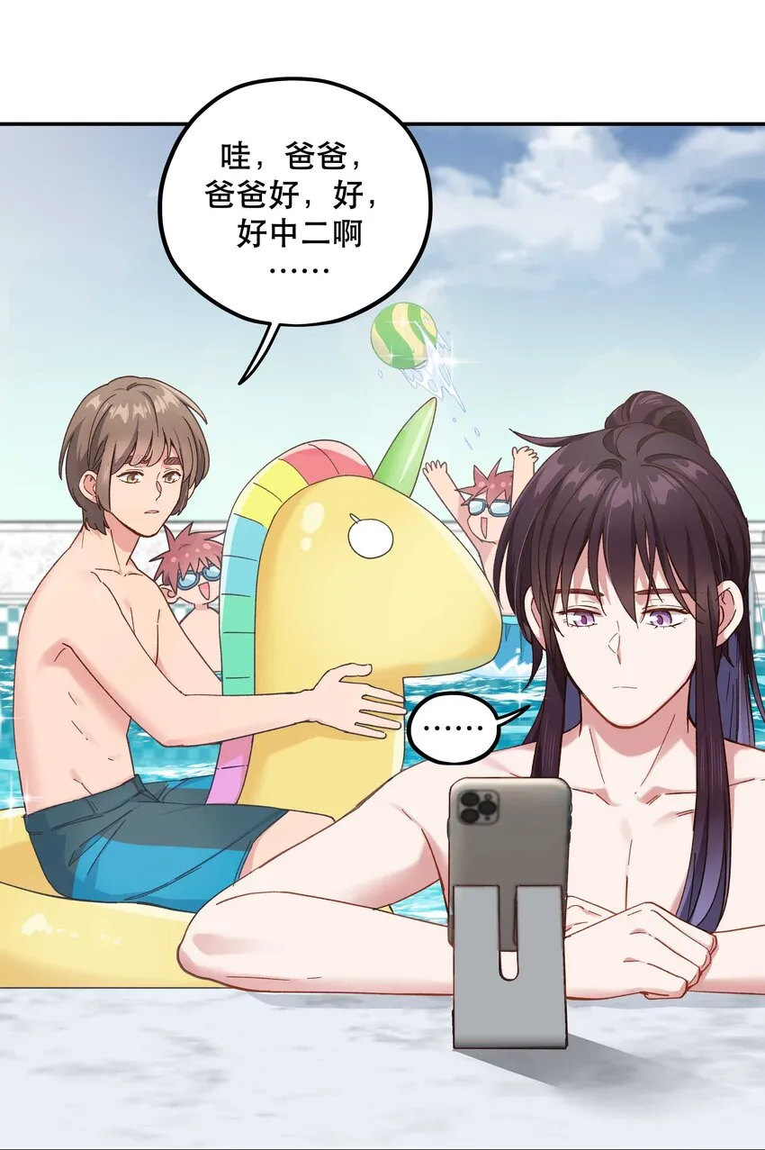 098 拯救行动！ 第7页