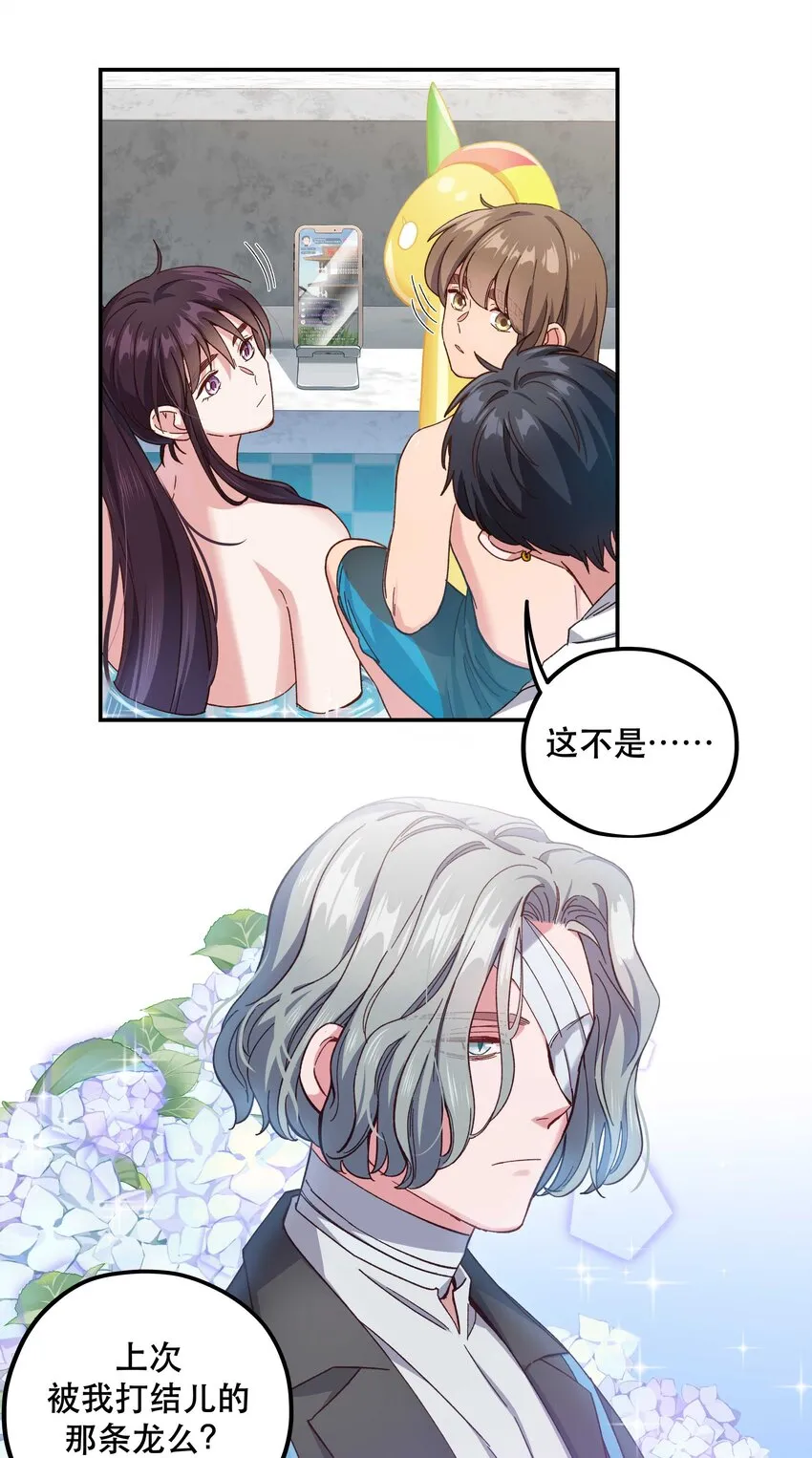 098 拯救行动！ 第10页