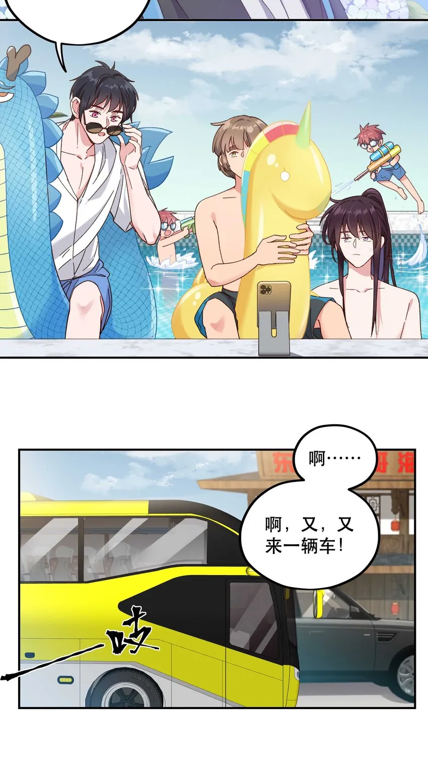098 拯救行动！ 第11页