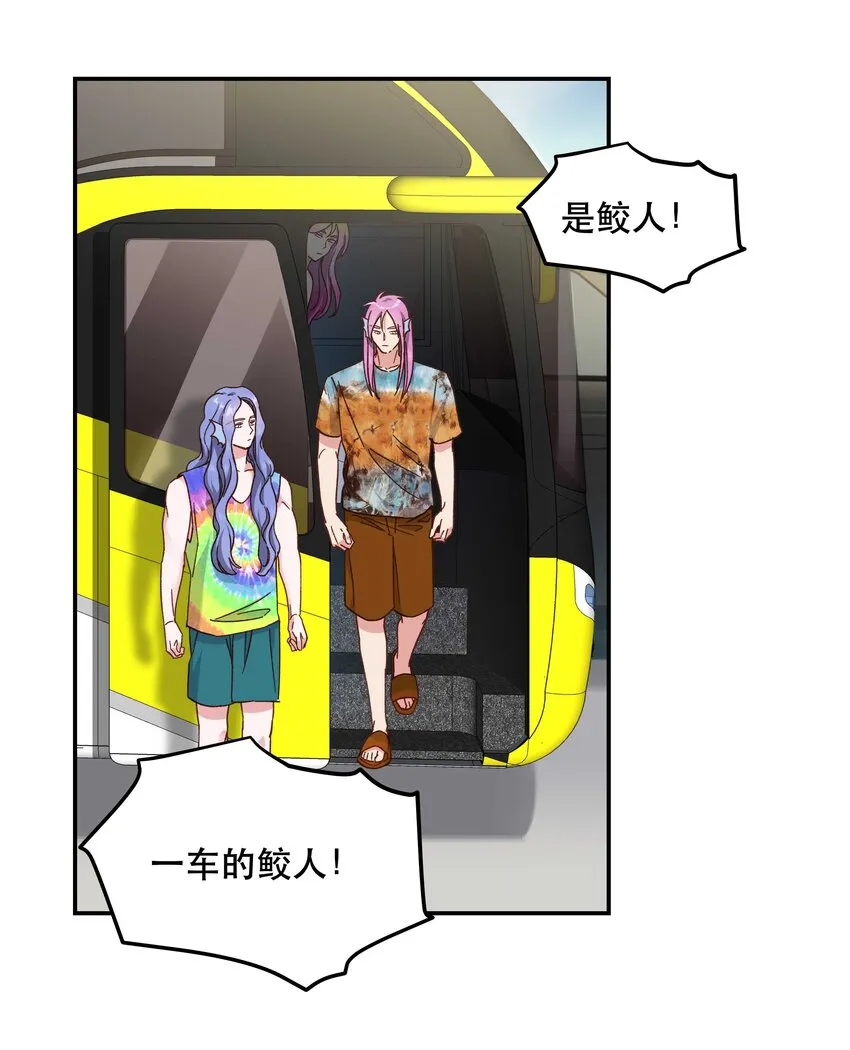 098 拯救行动！ 第12页