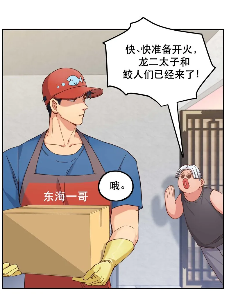 098 拯救行动！ 第13页