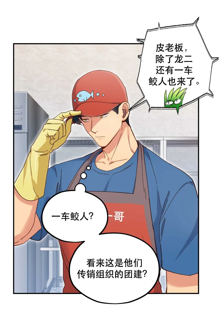 098 拯救行动！ 第14页