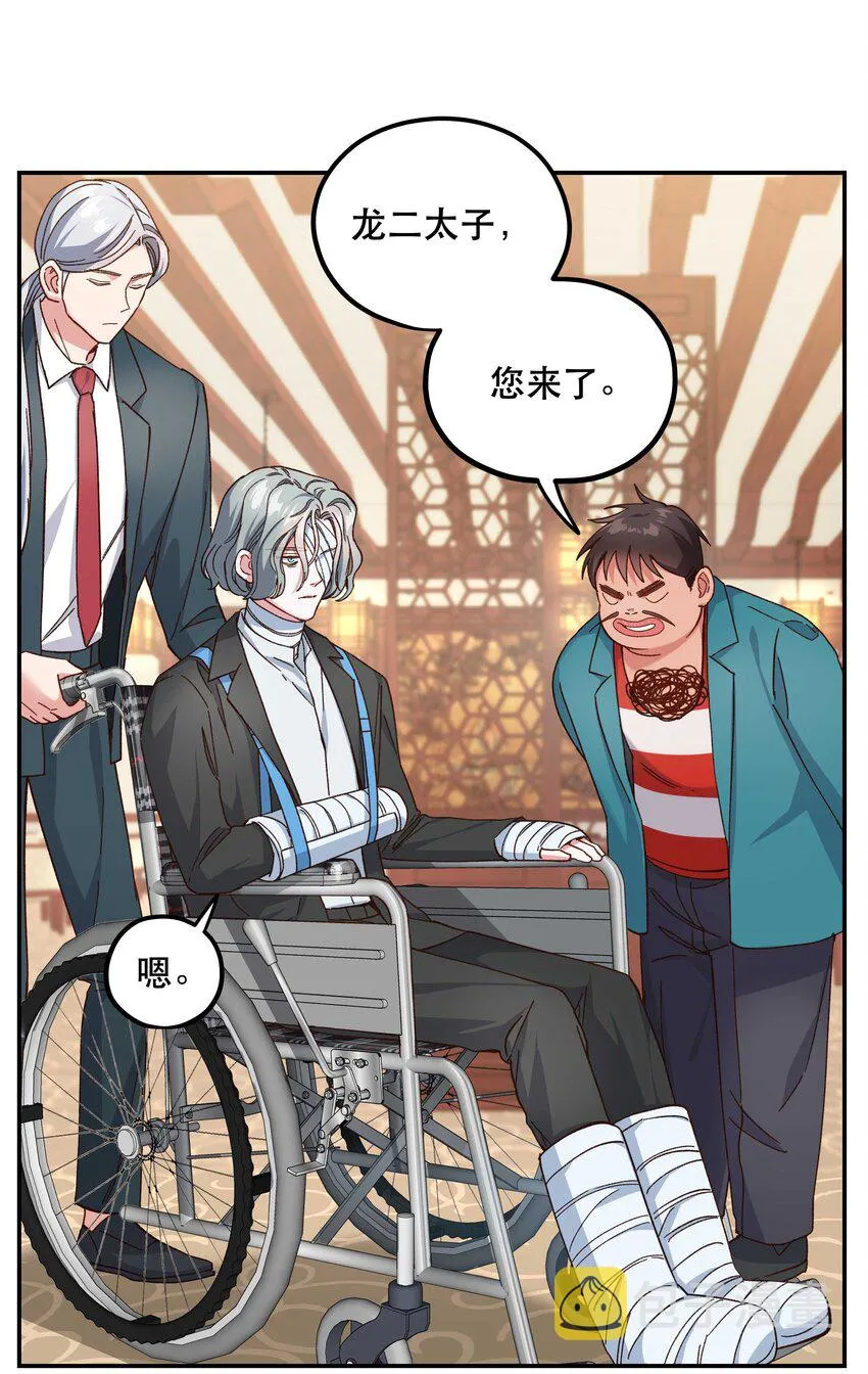 098 拯救行动！ 第15页