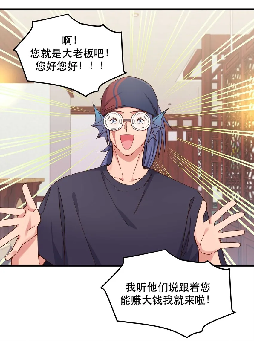 098 拯救行动！ 第18页