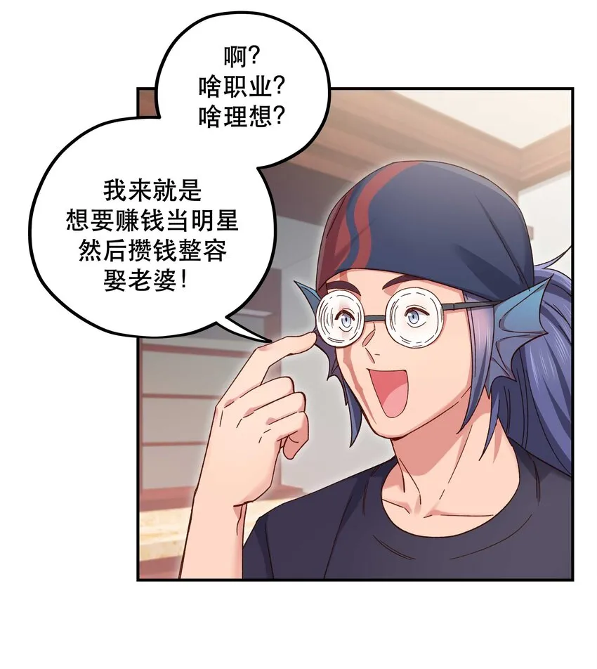 098 拯救行动！ 第20页