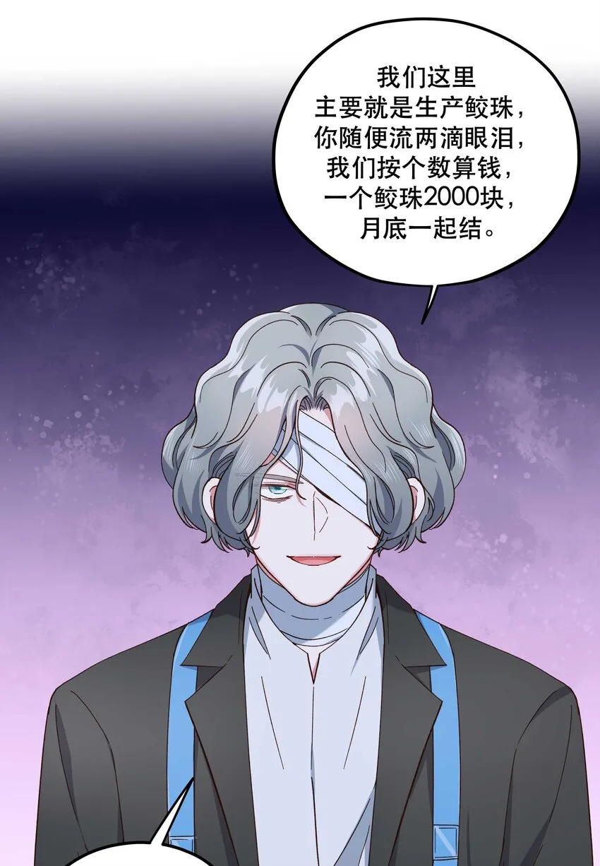 098 拯救行动！ 第22页