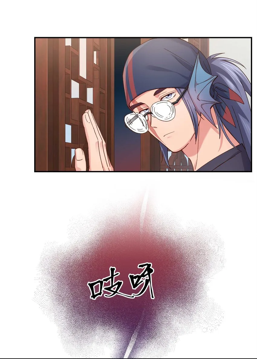 098 拯救行动！ 第26页
